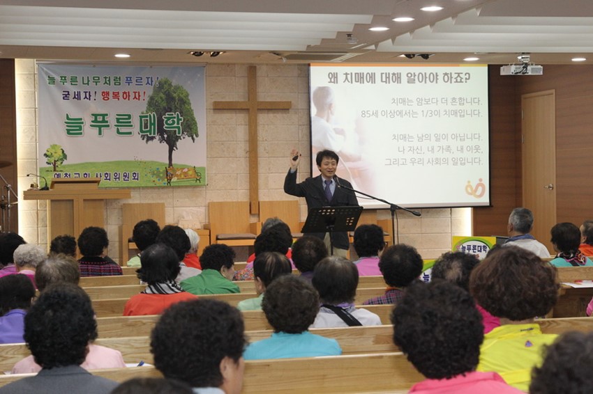 1.어르신 대상 치매 서포터즈 교육